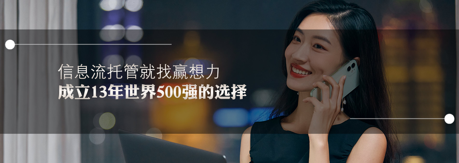 電話營銷外包公司在行業內有著良好的聲譽和口碑，是眾多企業的戰略合作伙伴