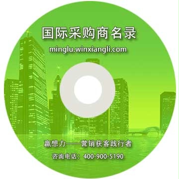 越南采購商名錄