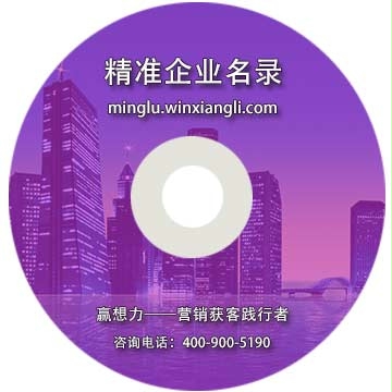 呼倫貝爾企業精準名錄