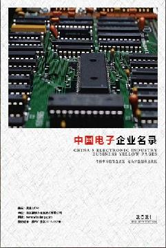 電子生產貿易企業精準名錄
