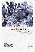 汽車配件生產貿易企業精準名錄