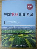 農業(yè)生產貿易企業(yè)精準名錄