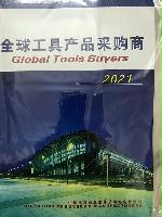 2021全球工具采購商