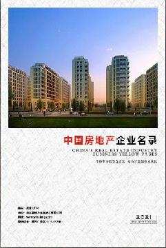 房地產開發(fā)企業(yè)精準名錄