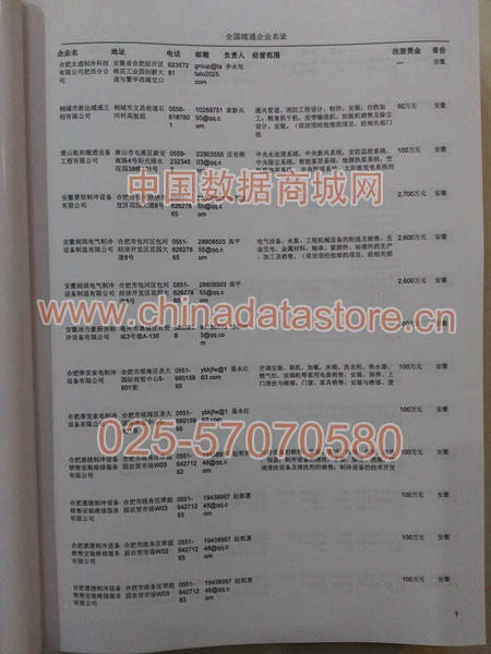 中國暖通企業(yè)黃頁可開展精準(zhǔn)營銷，電話營銷、郵件營銷、傳真營銷等等多管齊下，圓您銷售冠軍夢