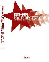 中國中央部委機構中央部委政府名錄