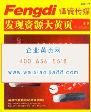 眼鏡生產貿易企業精準名錄