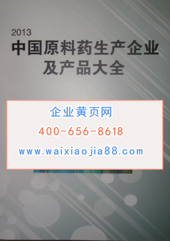 全國醫藥企業名單助您立刻獲得大量潛在客戶信息,大大減少銷售成本,是您的事業事半功倍