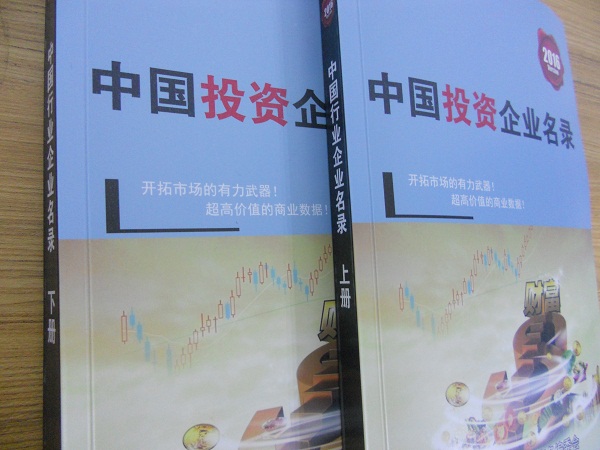 全國(guó)投資企業(yè)名單助您立刻獲得大量潛在客戶信息，大大減少銷售成本，是您的事業(yè)事半功倍