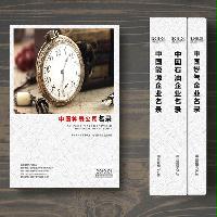 鐘表生產貿易企業精準名錄