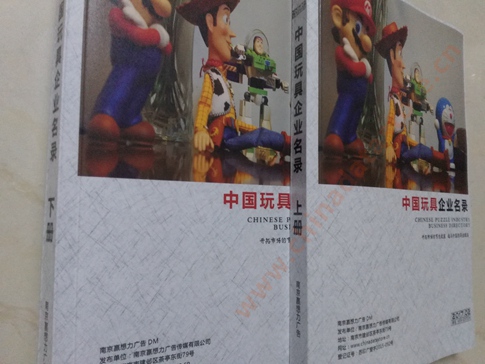 全國玩具企業(yè)名單助您立刻獲得大量潛在客戶信息，大大減少銷售成本，是您的事業(yè)事半功倍