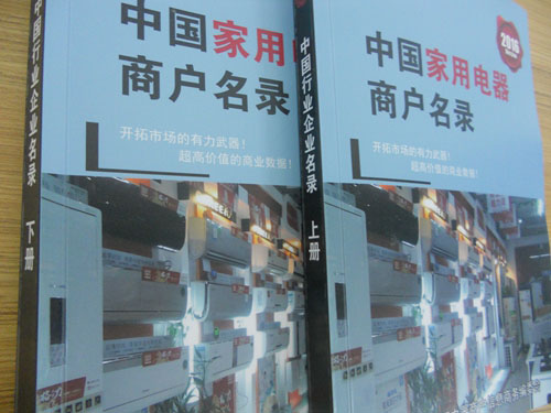 全國家電商戶名單助您立刻獲得大量潛在客戶信息，大大減少銷售成本，是您的事業事半功倍