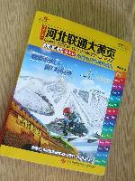 2015-2016河北省聯通大名錄