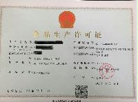國家食品生產(chǎn)許可獲證企業(yè)名錄