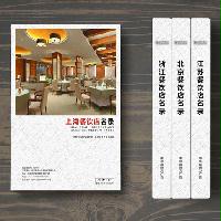 上海餐飲店精準名錄