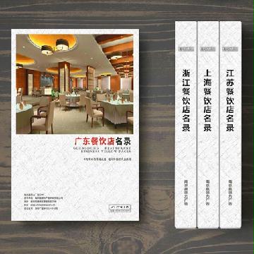 廣東餐飲店精準(zhǔn)名錄