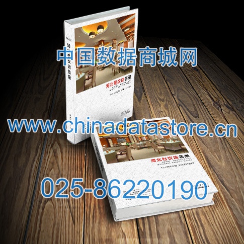 河北餐飲店黃頁可開展精準(zhǔn)營銷，電話營銷、郵件營銷、傳真營銷等等多管齊下，圓您銷售冠軍夢