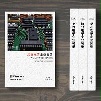 北京電子企業精準名錄