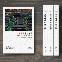 江蘇電子企業精準名錄