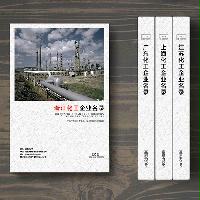 浙江化工企業精準名錄