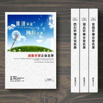 湖南環保企業精準名錄