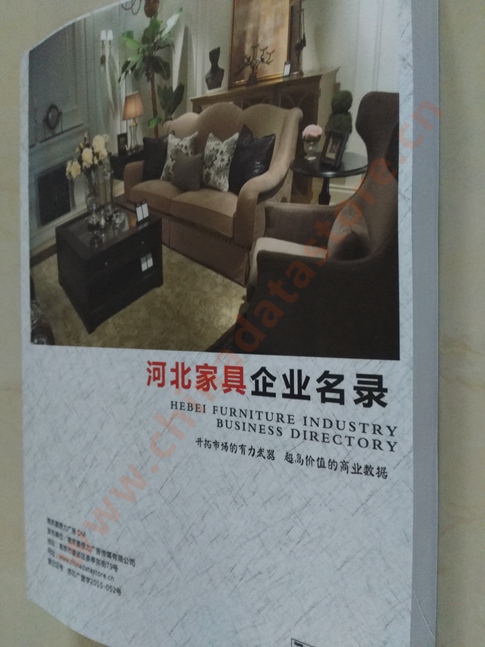 河北家具企業(yè)黃頁收錄了最新的河北家具企業(yè)名單，具有極高的營銷價值，實實在在提高銷售業(yè)績