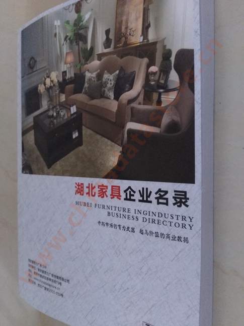 湖北家具企業黃頁收錄了最新的湖北家具企業名單，具有極高的營銷價值，實實在在提高銷售業績