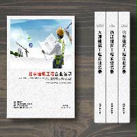北京建筑工程企業精準名錄