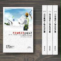 天津建筑工程企業精準名錄