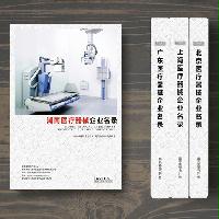 湖南醫療器械企業精準名錄