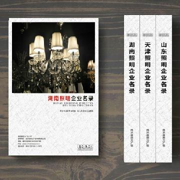 湖南照明企業精準名錄