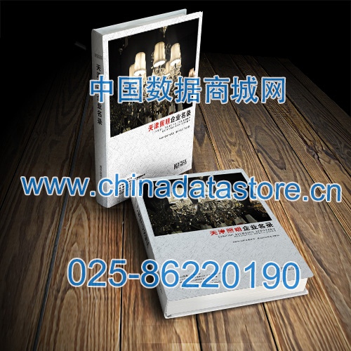 天津照明企業(yè)黃頁收錄了最新的天津照明企業(yè)名單,具有極高的營銷價值,實實在在提高銷售業(yè)績