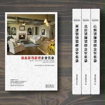 湖北裝飾裝修企業(yè)精準名錄