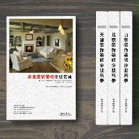 湖北裝飾裝修企業精準名錄