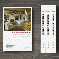 山東裝飾裝修企業精準名錄