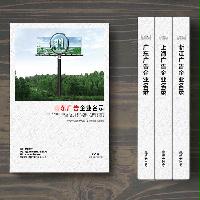 山東廣告企業精準名錄