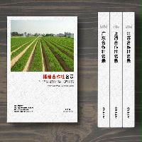 福建合作社精準名錄