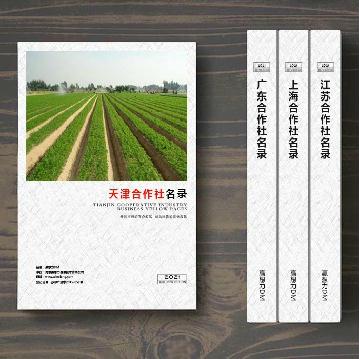 天津合作社精準名錄