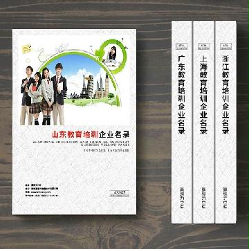 山東教育培訓企業精準名錄