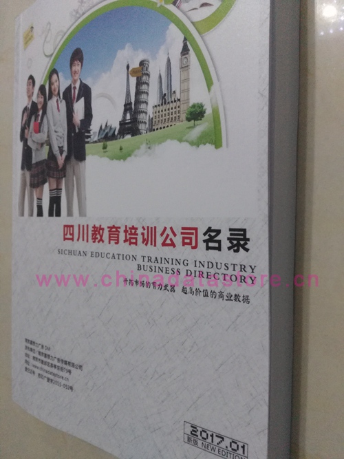 中國四川教育培訓企業黃頁可開展精準營銷，電話營銷、郵件營銷、傳真營銷等等多管齊下，圓您銷售冠軍夢