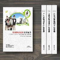 四川教育培訓企業精準名錄