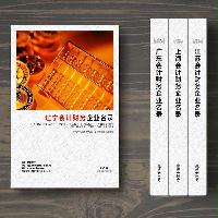 遼寧會計財務企業精準名錄