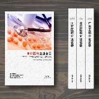 浙江醫藥企業精準名錄