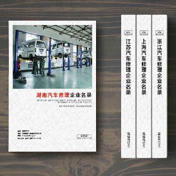 湖南汽車維修企業(yè)精準名錄