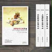 河南投資企業精準名錄