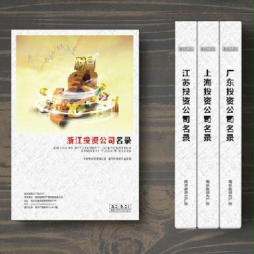 浙江投資企業精準名錄