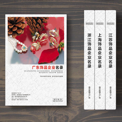 全國廣東飾品企業(yè)名單助您立刻獲得大量潛在客戶信息,大大減少銷售成本,是您的事業(yè)事半功倍