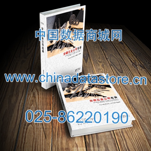 安徽五金企業黃頁可開展精準營銷，電話營銷、郵件營銷、傳真營銷等等多管齊下，圓您銷售冠軍夢