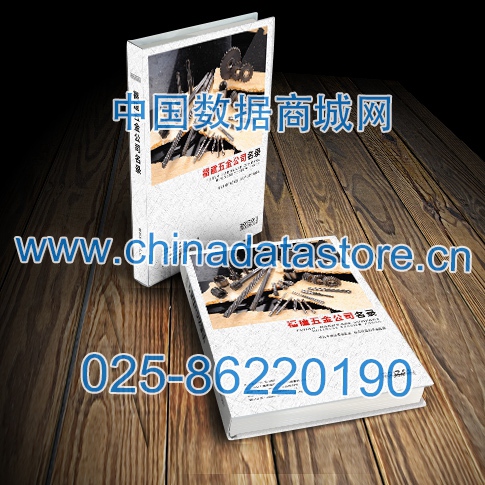 福建五金企業(yè)黃頁(yè)可開(kāi)展精準(zhǔn)營(yíng)銷，電話營(yíng)銷、郵件營(yíng)銷、傳真營(yíng)銷等等多管齊下，圓您銷售冠軍夢(mèng)