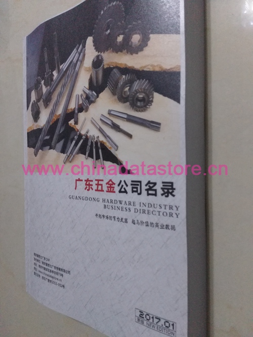 五金企業(yè)黃頁收錄了最新的五金企業(yè)名單，具有極高的營銷價(jià)值，實(shí)實(shí)在在提高銷售業(yè)績